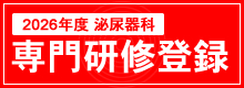 2026�N�x�@��A��Ȑ�匤�C�o�^