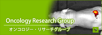 Oncology Research GroupiIRW[ET[`O[vj